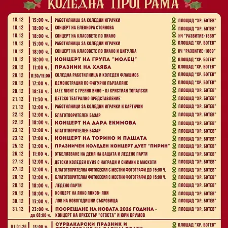 аладин- център *